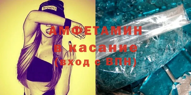 Amphetamine 97%  KRAKEN ТОР  Артёмовск  купить наркотики сайты 