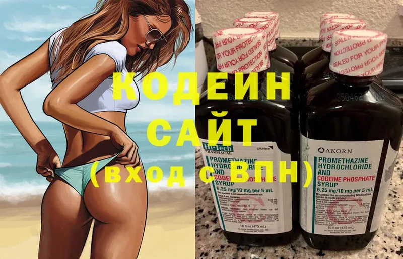 цена наркотик  Артёмовск  Кодеин Purple Drank 