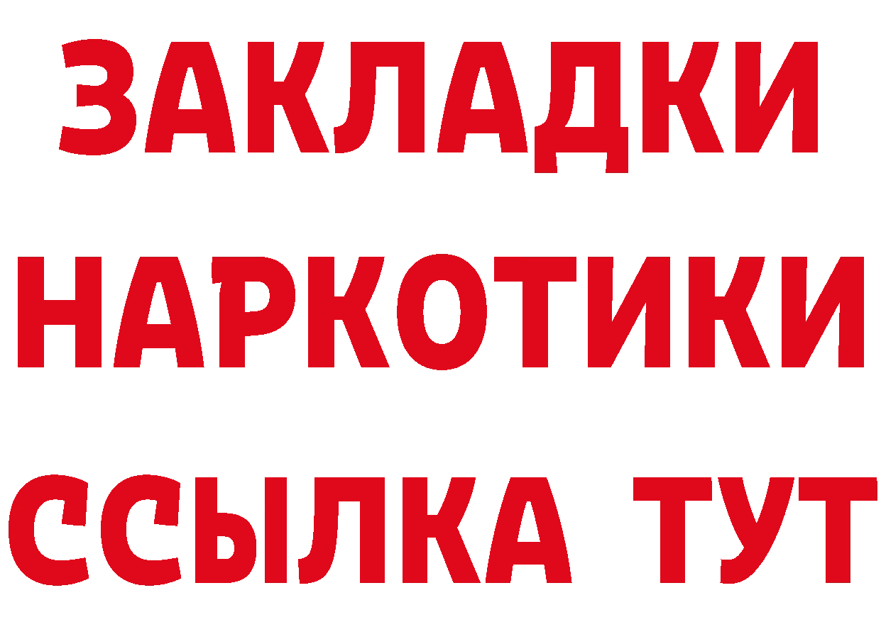 Кетамин ketamine зеркало это ОМГ ОМГ Артёмовск