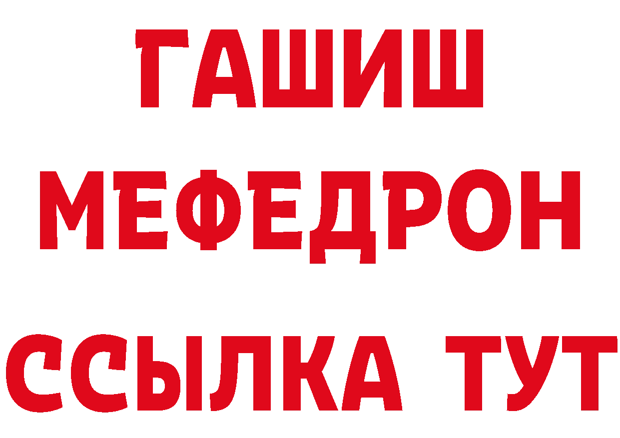 Первитин кристалл как войти darknet блэк спрут Артёмовск