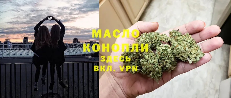 darknet как зайти  наркотики  Артёмовск  Дистиллят ТГК THC oil 